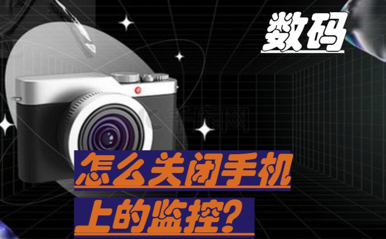 手机看不了监控的解决方法视频