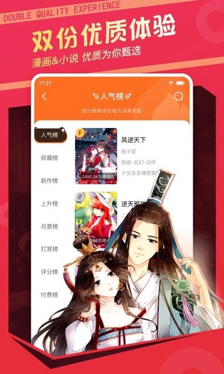 漫客栈打开平台