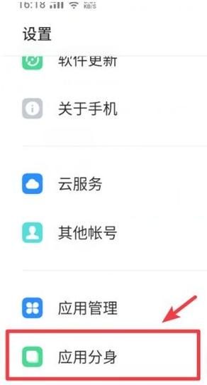 真我登录游戏怎么使用分身账号
