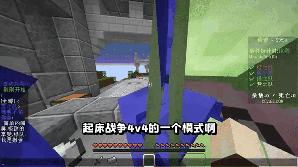 我的世界起床大作战