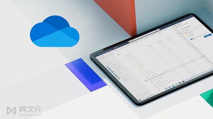 onedrive.live com截图2