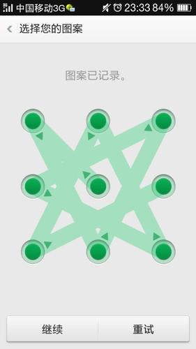六芒星手势密码步骤