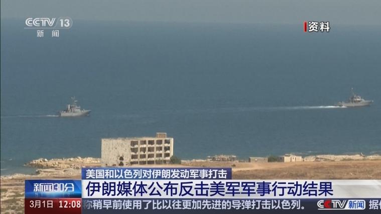 伊朗最新军事消息