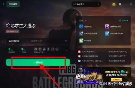 游戏玩久了内存变大怎么办截图3