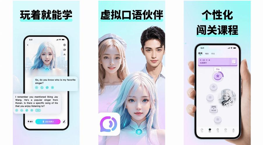 测英语口语的软件