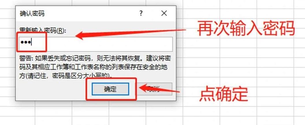 工作表保护怎么取消