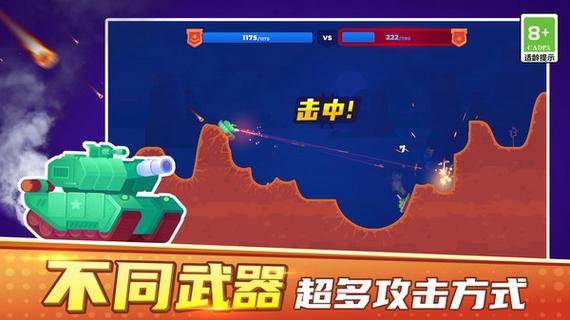 像素2战中文版