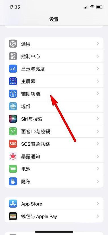 苹果有没有一键锁屏按钮