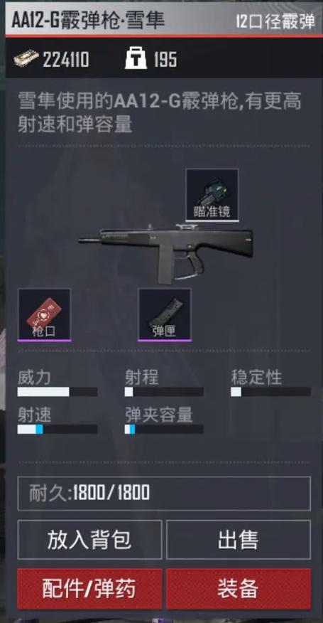 和平精英地铁逃生刷刀体质