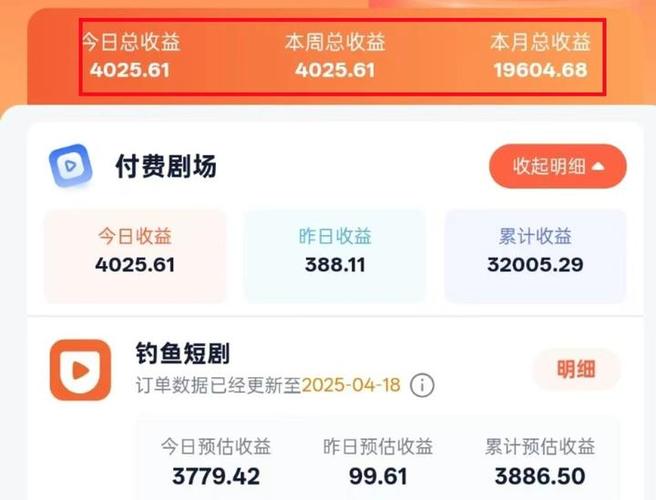 怎么发短剧视频赚钱截图2