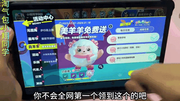 蛋仔11月15号美羊羊怎么领