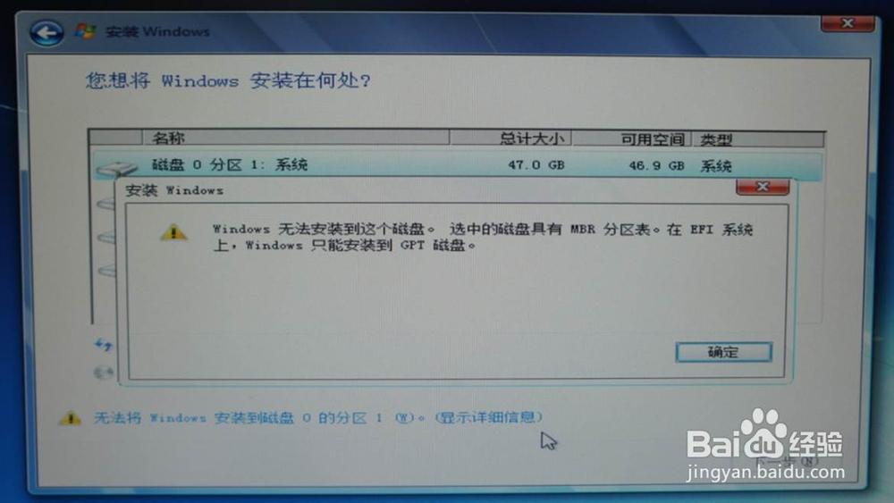安装 Windows 时找不到硬盘