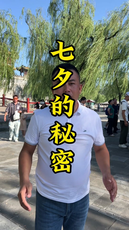 手机里的秘密七夕二部曲