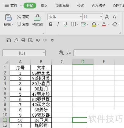 排序怎么不动最后一行