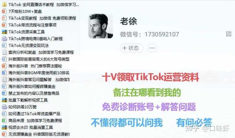 tiktok登录访问太频繁