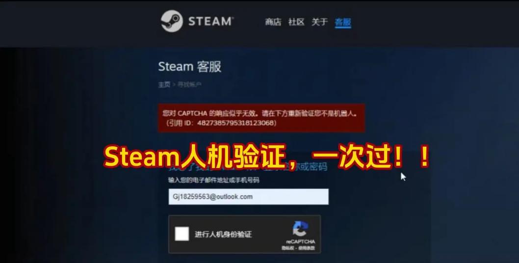 steam人机验证插件
