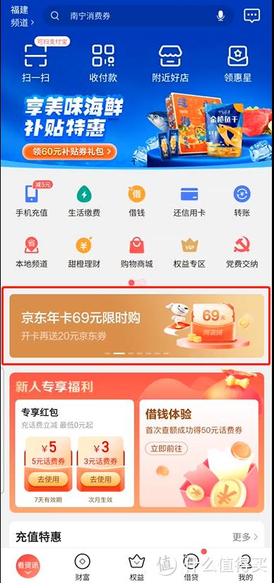 翼支付会自动解限吗