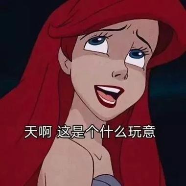 迪士尼公主表情包图片大全