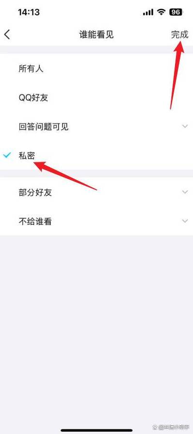 怎么让qq访问不了我的相册