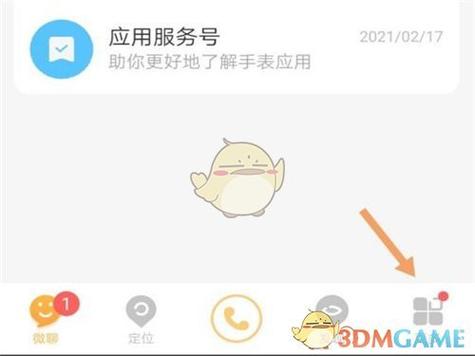 小天才电话的时间怎么设置