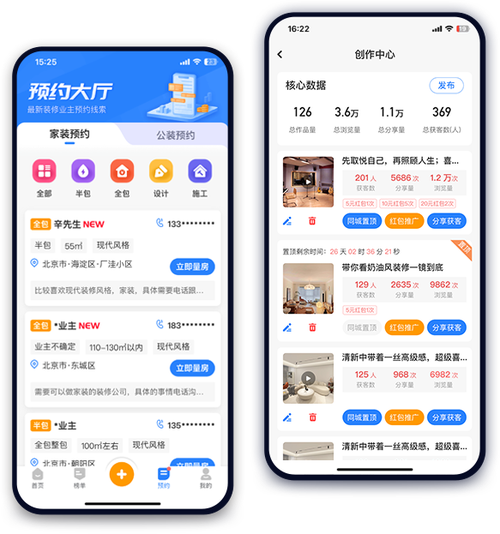 自主装修设计app截图1