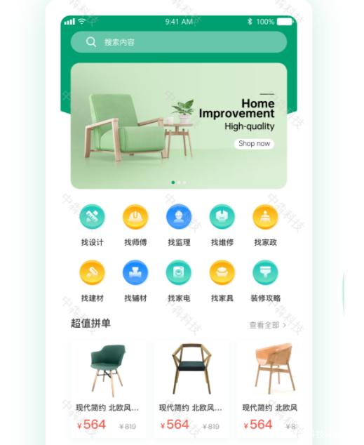 自主装修设计app截图2