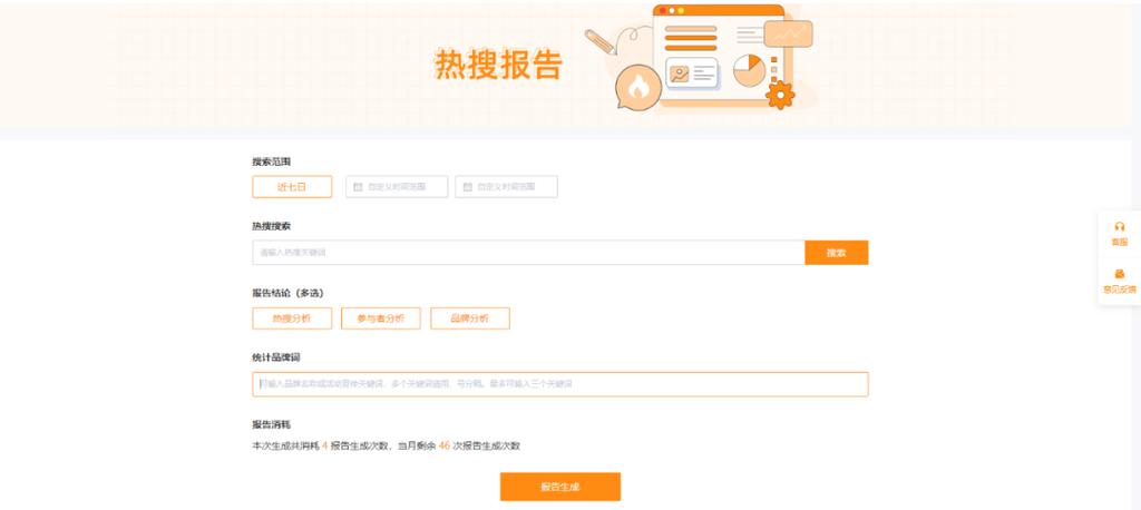 微博改名神器