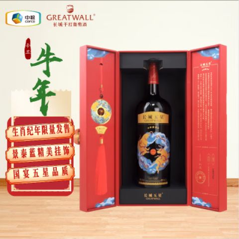 牛转乾坤价格多少钱