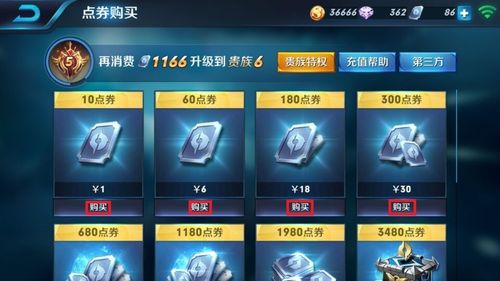 王者荣耀官网充值入口