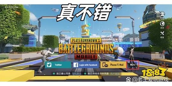 不用国外id下载pubg教程