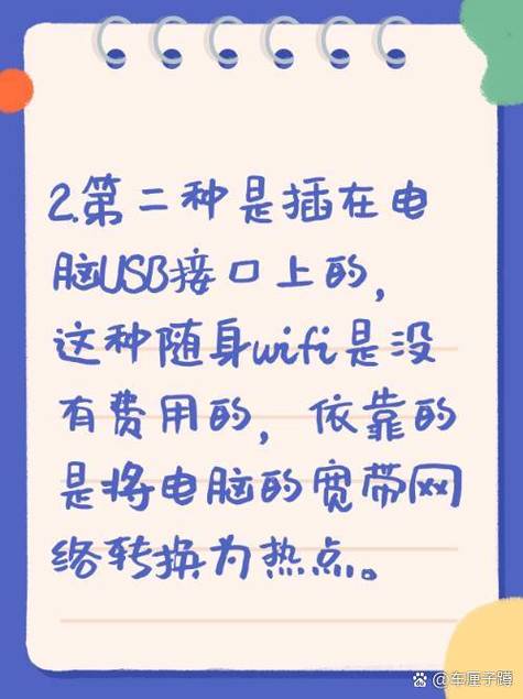 什么是随身wifi怎么收费截图2