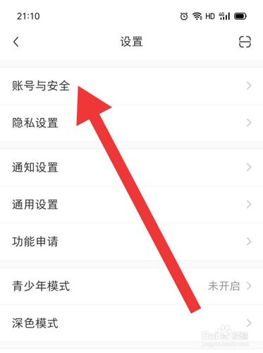 小红书如何登陆
