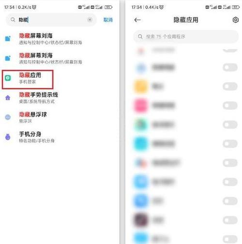 红米8如何隐藏软件?截图3