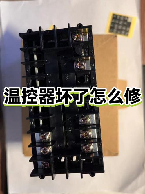 温控器坏了能修吗