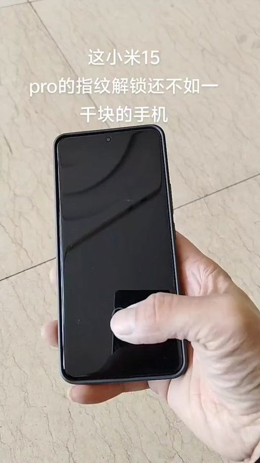 15可以指纹解锁吗