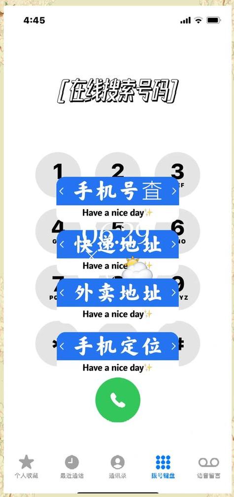 怎么找到一个人的所在位置
