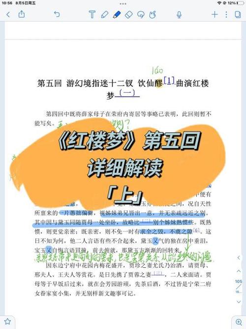 红楼梦5个别名由来