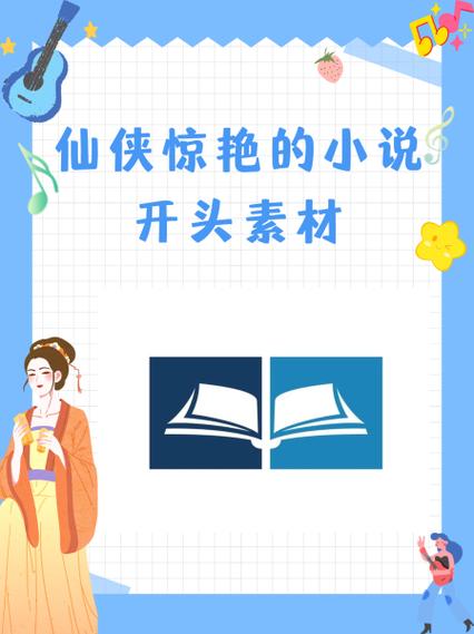 穿越之求道仙途完结