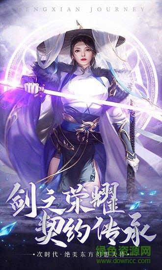 穿越之求道仙途完结截图3