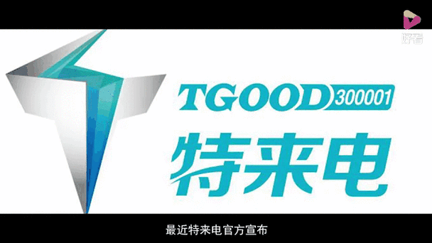 特来电官网登录