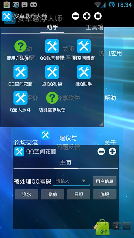 手机悬浮一屏多窗口app截图3
