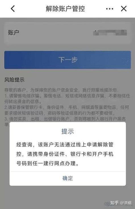 建行冻结余额是为什么