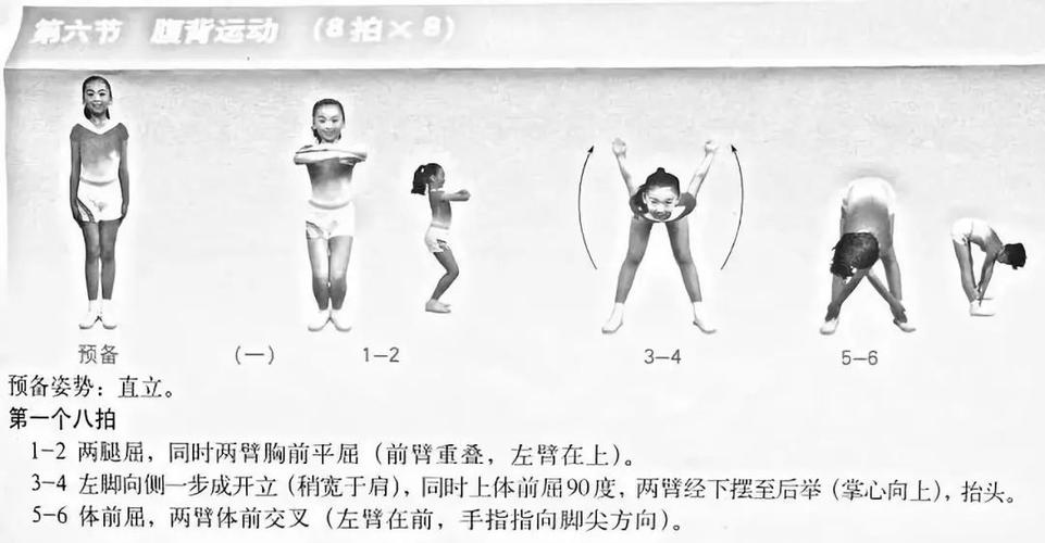 第三套七彩阳光分解动作示范