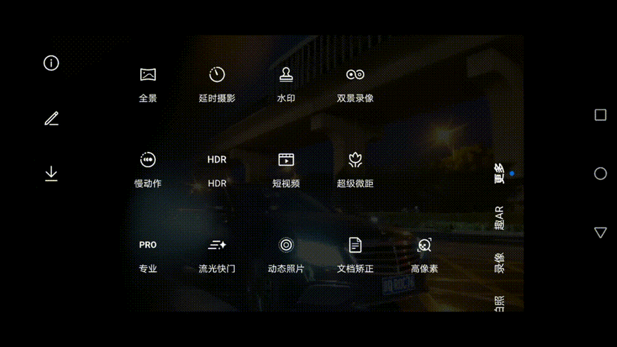手机拍照夜景模式有什么用