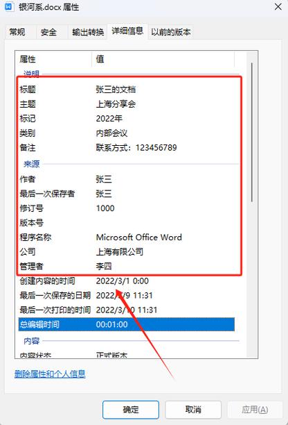 怎样将文件去掉存档属性