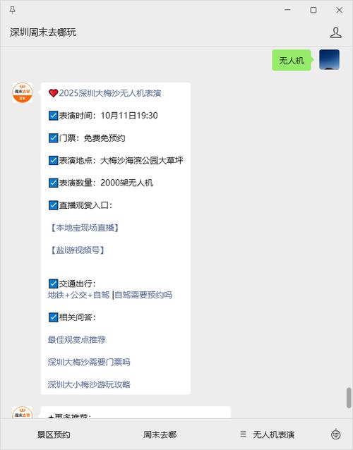 今晚无人机现场直播在哪里看