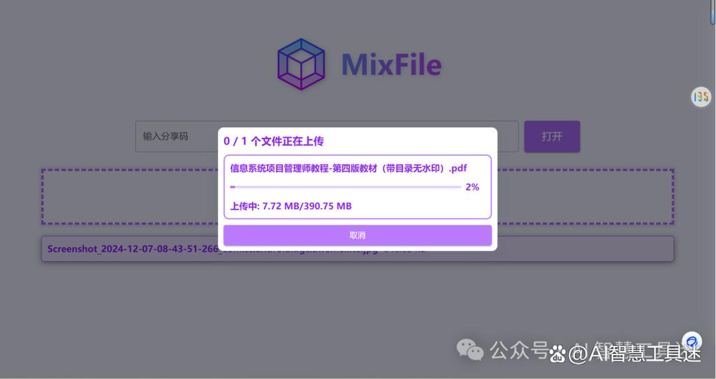 不限速传文件工具