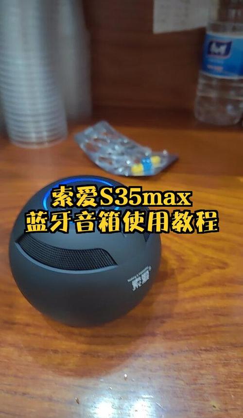音响怎么使用图标