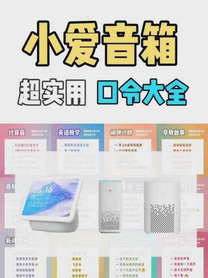 音响怎么使用截图2