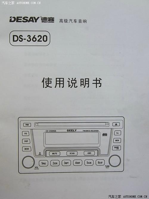 音响怎么使用截图3